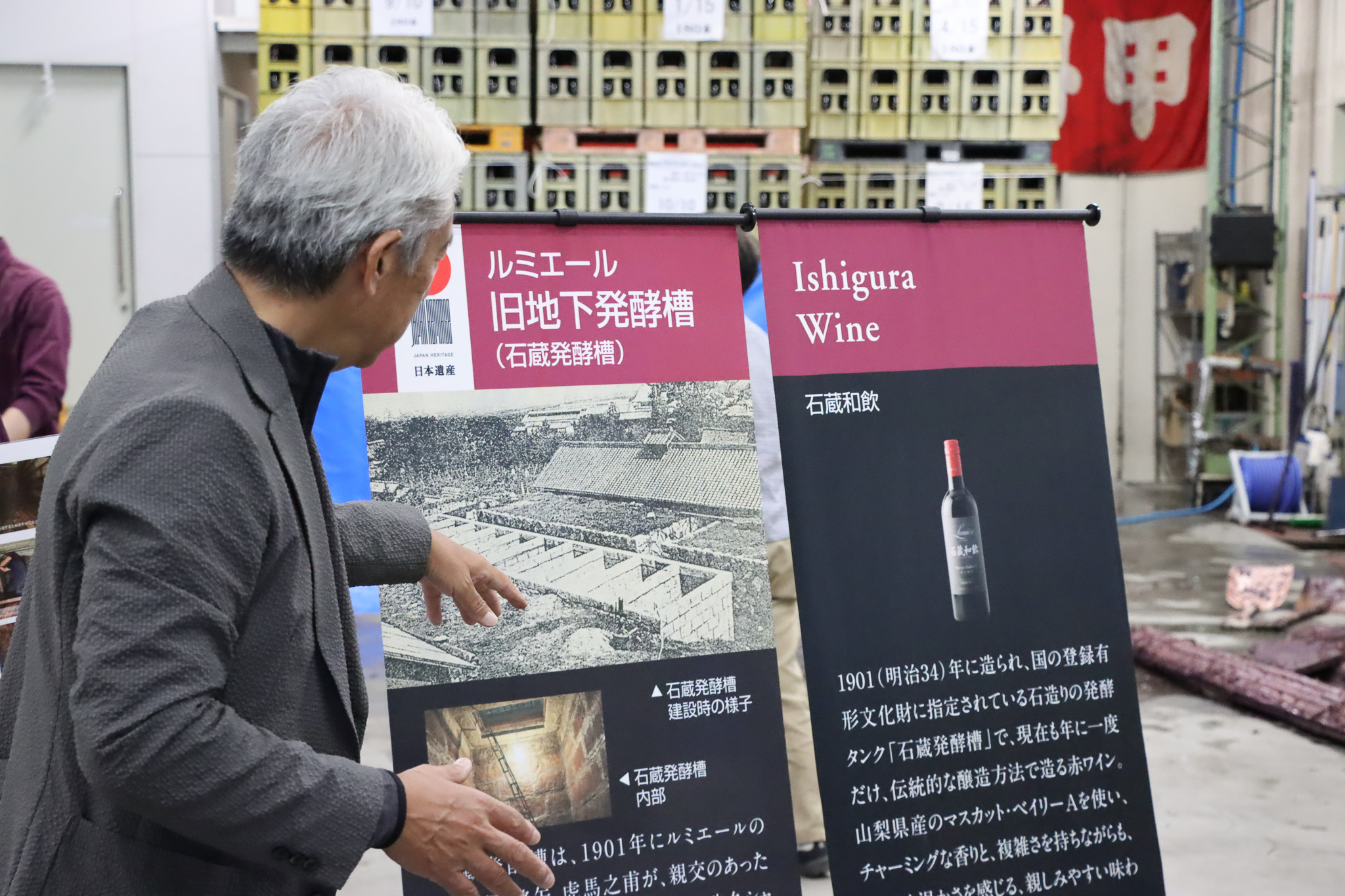 石蔵和飲の醸造に使用される石蔵